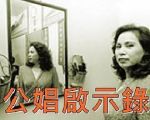 公娼啟示錄