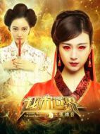 秘術世界之玉蓮禪音