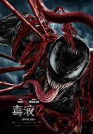 毒液2