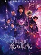 電影阿比蓋爾海報