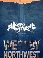 北回歸線以北