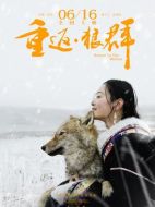 電影重返&middot;狼群海報(bào)