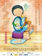 被遺忘的時(shí)光