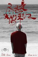 盡頭是大海深紅