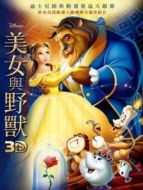 美女與野獸（國語）（1991）