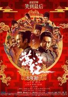 滿(mǎn)江紅