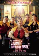 請問，還有哪里需要加強