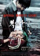 我要復(fù)仇（2002）