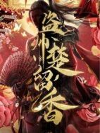 盜帥楚留香