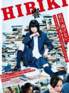 響~成為小說家的方法~