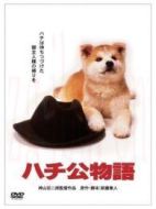 忠犬八公物語(yǔ)日本