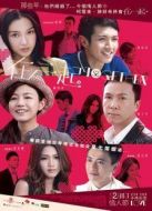 在一起（2013）粵語(yǔ)