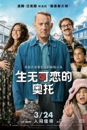 生無(wú)可戀的奧托