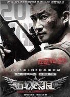 戰(zhàn)狼