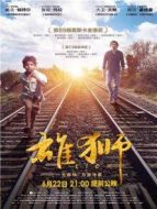 雄獅 國(guó)語版