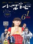 小茜當家