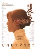 暗夜良人