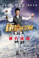 逐夢(mèng)樂(lè)壇