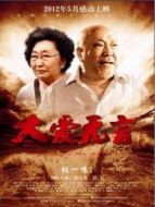 大愛無言