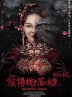 陰陽(yáng)桃花劫