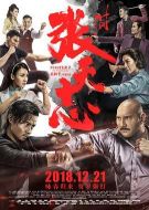 葉問外傳：張?zhí)熘? height=