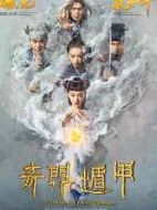 奇門遁甲