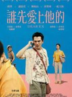 誰(shuí)先愛上他的