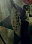 沒有名字的殺手