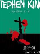 撒冷鎮(zhèn)