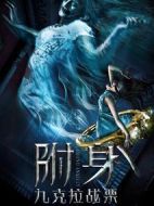 九克拉戰(zhàn)栗