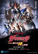 羅布奧特曼劇場版：決定了！羈絆的水晶