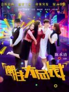 潮性大總裁