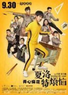 夏洛特?zé)? height=