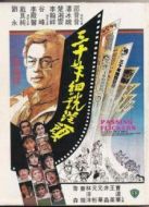 三十年細(xì)說從頭