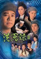 法醫(yī)宋慈