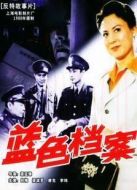 藍(lán)色檔案