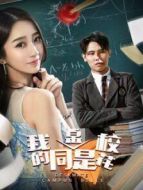 我的同桌是?；? height=
