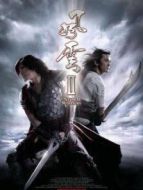 風(fēng)云2