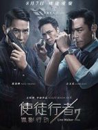 使徒行者2:諜影行動(dòng)