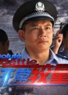 非常較量