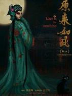 原來如此