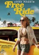 搭便車（2013）