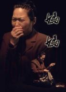 媽媽2016