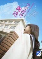 再見少女時(shí)代