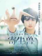 寄生獸普通話(huà)版