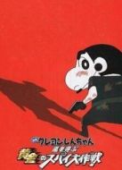 蠟筆小新劇場版 2011年 黃金間諜大作戰(zhàn)