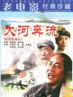 電影大河奔流海報