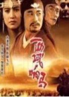 西域響馬