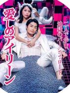 親愛(ài)的艾琳