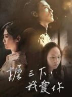 握三下，我愛你
